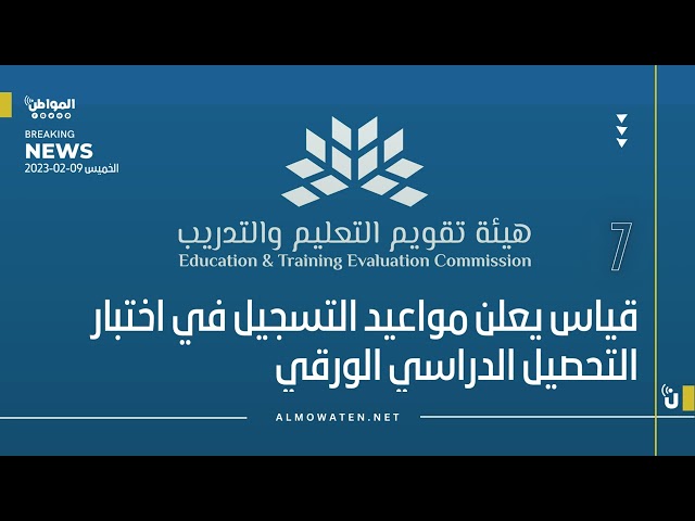 موجز المواطن : 9 فبراير 2023