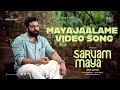 Mayajaalame | Sarvam Maya | Nivin Pauly, Riya Shibu | Justin, Sooraj Santhosh | Akhil Sathyan