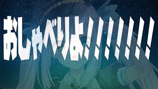 【ファンミ感想会/ちょっと歌】さいこうのあいどるでしたか？【神楽めあ】