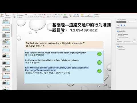 【德国驾照官方理论考题讲解】1.2.09-109