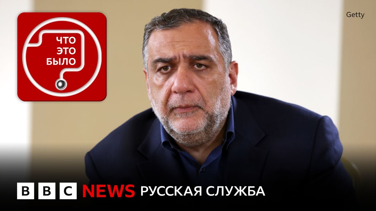 За что Азербайджан осудил Рубена Варданяна?