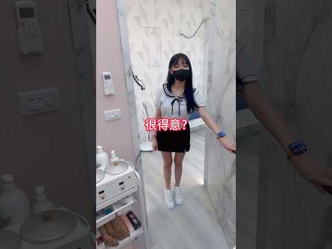 我穿制服不好看嗎？