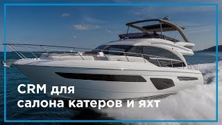 Оснастка для катеров и яхт