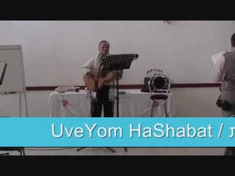 UveYom HaShabat  וּבְיוֹם הַשַּׁבָּת
