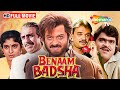 Benaam Badsha HD Anil Kapoor Juhi Chawla Amrish Puri Hindi Hit Film With Eng Subtitles
