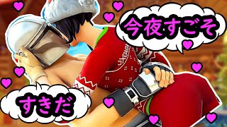 クリボッチ男女を助けたらとんでもないことを始め出した。。 [フォートナイト]