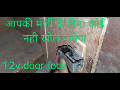 Make 12v solenoid door lock at home part-2