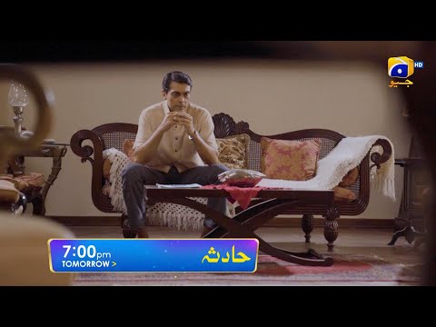 Hadsa Episode 20 Promo | Tomorrow at 7:00 PM Only On Har Pal Geo