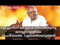 ബാല്യം ദുരിതം മറഞ്ഞിരുന്നു സംഗീതം പഠിച്ചു m s viswanadan biography