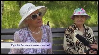 Усольчане думают, рассуждают...