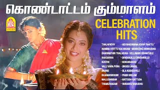 Download lagu Tamil Celebration Songs - HD Video Jukebox | கொண்டாட்டம் கும்மாளம் | Dance & Festive Hits | Ayngaran mp3 Download lagu Tamil Celebration Songs - HD Video Jukebox | கொண்டாட்டம் கும்மாளம் | Dance & Festive Hits | Ayngaran mp3