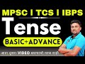 English Grammar चा तिसरा दिवस Complete Tense Basic Advance L Ganesh Raut Gayat