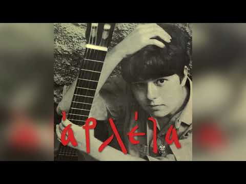 Αρλέτα - Μια φορά θυμάμαι - Official Audio Release