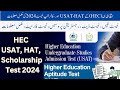 HEC USAT For Undergraduate admissions | HEC HAT test for MS/MPhil/PHD | HEC Scholarship test 2024