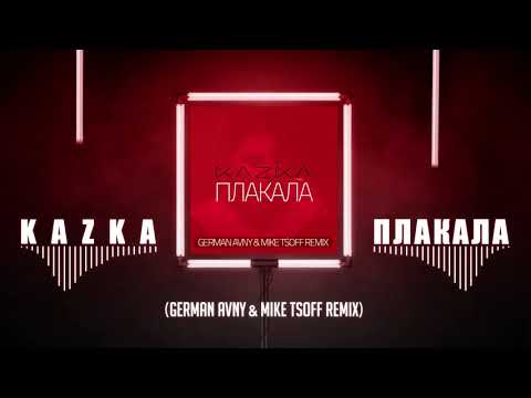 Kazka - Plakala (Cry) (German Avny & Mike Tsoff Remix)