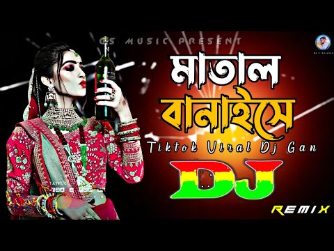 মাতাল বানাইছে Dj (RemiX) | TikTok | New Viral Dj Gan | Bangla Dj Gan | Trance Dj | DJ S Govindo