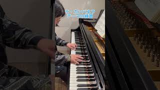 Download lagu リスト　ラ•カンパネラ　テーマの練習 #クラシック #piano #弾いてみた mp3