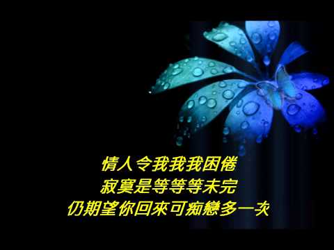 download lagu mp3 mp4 再見 亦 是 淚, download lagu 再見 亦 是 淚 gratis, unduh video klip Download 再見 亦 是 淚 Mp3 dan Mp4 Viral Gratis