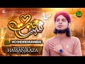 Wo Shehr e Mohabbat - New Beautiful Naat Sharif - Hassan Raza Qadri