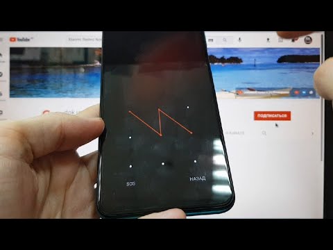 Графический ключ на редми 9. Варианты графического ключа на телефоне. Графический ключ на редми 9. Графический ключ редми. Графический пароль сяоми.