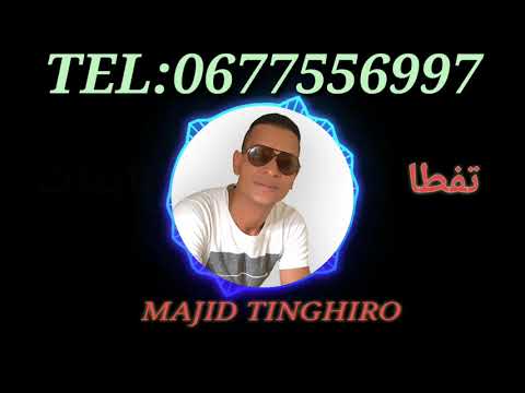 تفطا تايمات ( Tefta Taymate  Jadid Majid Tinghiro ( Exclusive  2019