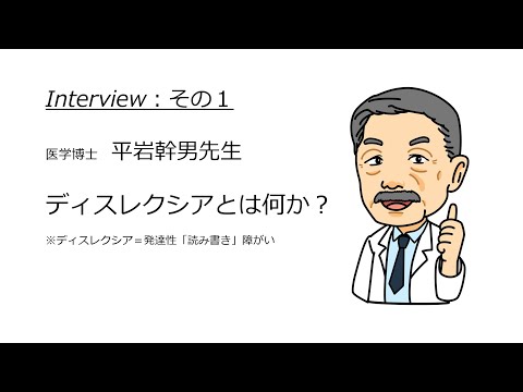 医学博士 平岩幹男監修 読むトレGO!