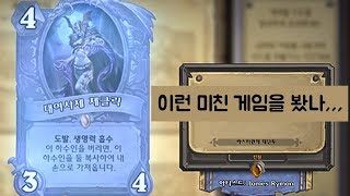 이런 미친 게임을 봤나!!