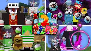 復活したいんくガチャPVP！僕達は苦手アイテムを克服します【マインクラフト】