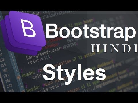 Bootstrap for beginners 3 Styles हिन्दी