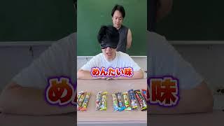 利きうまい棒