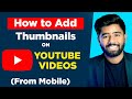 How To Add Custom Thumbnail To YouTube Videos From Mobile In 2022 Kashif Majeed