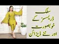 Silk Dress Designing Ideas 2022 Latest Collection Of Semi Formal Silk Dresses 2022