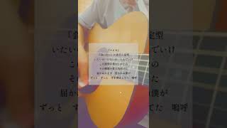 - #スピカ #ロクデナシ #弾き語り #歌ってみた #トキトウメイ。