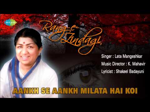 Aankh Se Aankh Milata Hai Koi | Ghazal Song | Lata Mangeshkar