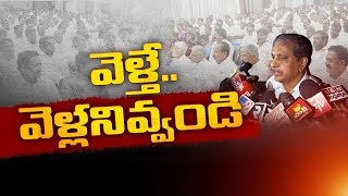 పార్టీ నుంచి వెళ్లేవారిని వెళ్లనివ్వండి! | సజ్జల | Sajjala Ramakrishna Reddy Key Comments On Leaders