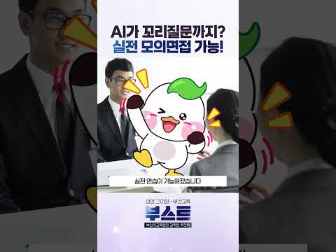 상상 그 이상 부스트 영상 대표화면