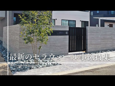 模様のあるタイルを使用した屋外テラスのデザイン