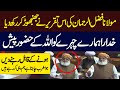 Historic Speech Of Maulana Fazal Ur Rehman In National Assembly Hum News Pakistan