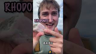 Re: [25夏] 台灣有盛產寶石嗎?