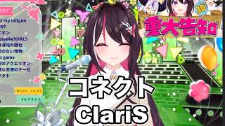 コネクト/ClariS【 AZKi  /ホロライブ #歌枠切り抜き  #ホロライブ切り抜き 】