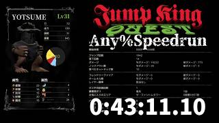 JumpKingQUEST v1.1 Any% Speedrun 0:43:11.10