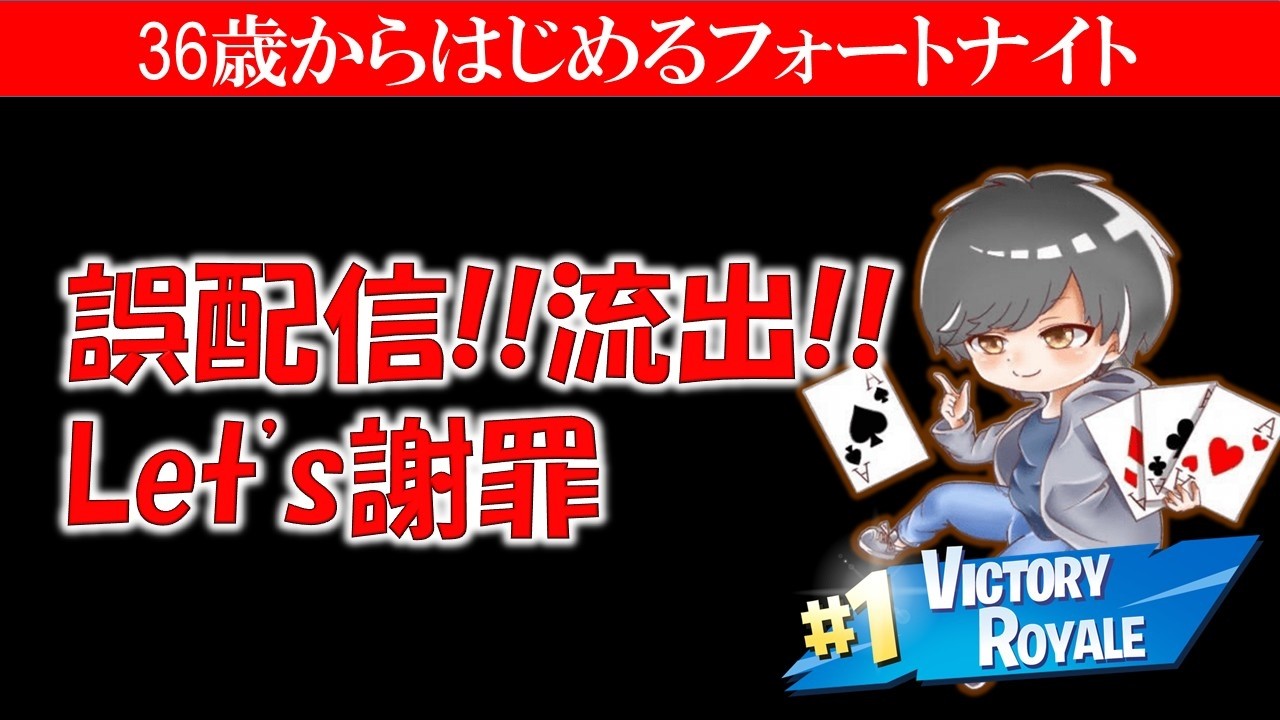 やらかしたな【フォートナイト/Fortnite】