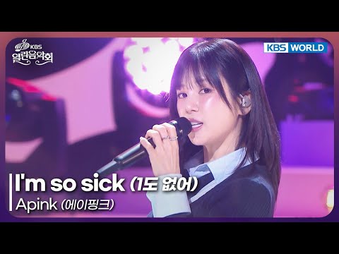 Apink - I'm so sick [Open Concert : EP.1558] | KBS KOREA 260125