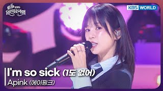 Download lagu Apink - I'm so sick [Open Concert : EP.1558] | KBS KOREA 260125 mp3
