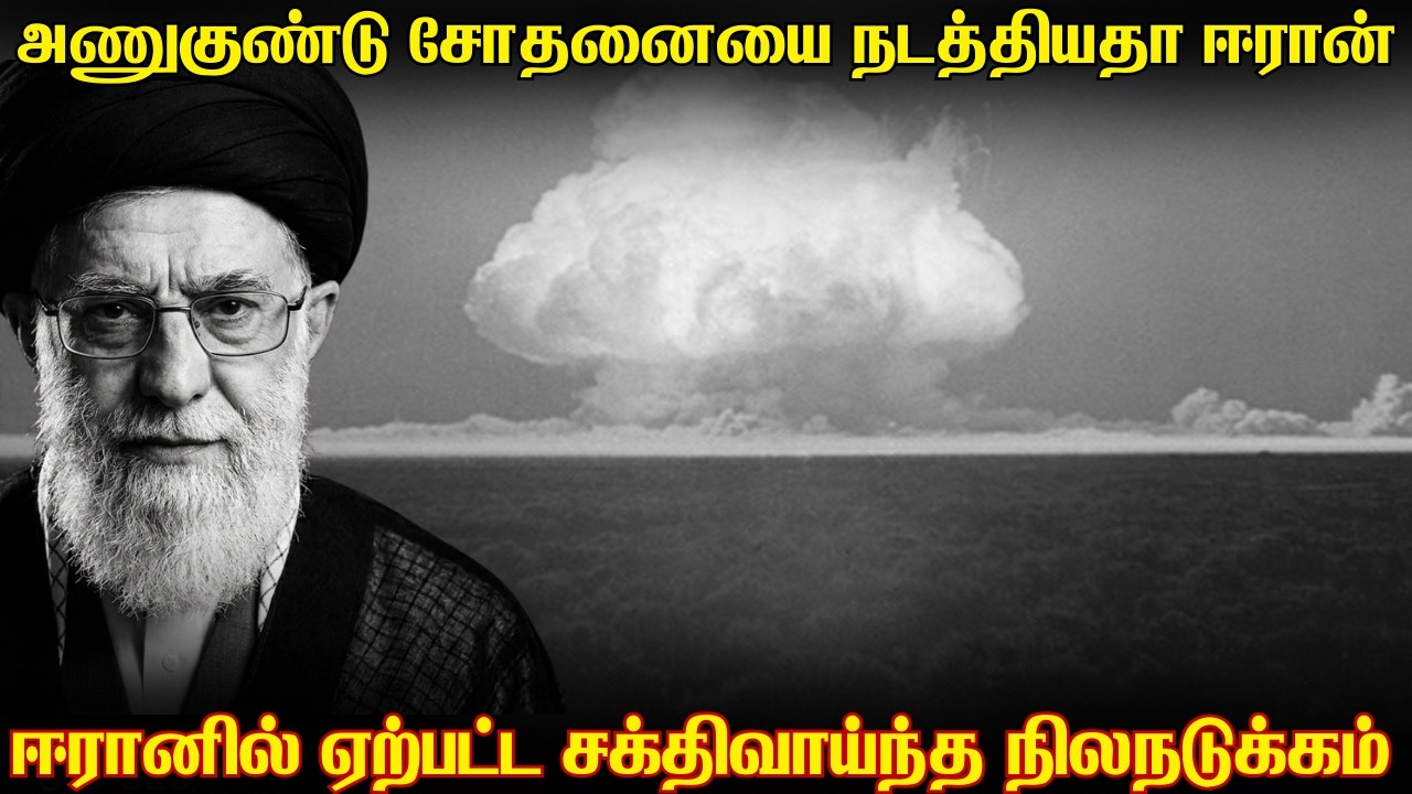 ஈரான் அணுகுண்டுகளை சோதிக்கத்தொடங்கிவிட்டது-அமெரி?