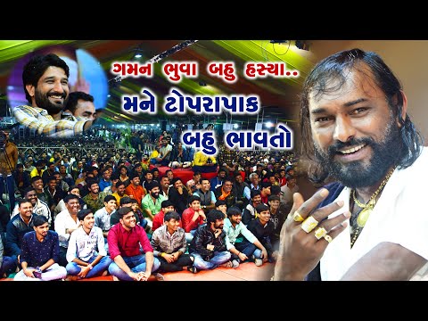 Hakabha Gadhvi Jokes -2020- Motan Ni Meldi - Live Dayro Programme