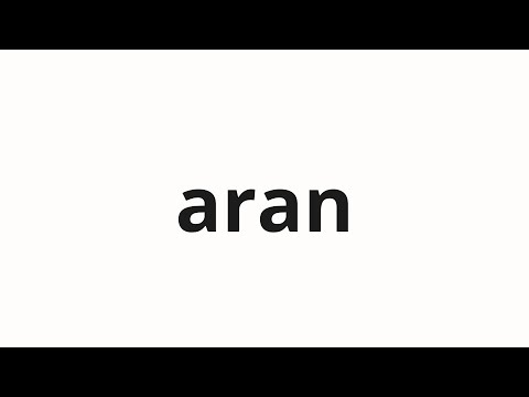 How to pronounce aran | アラン (Alan in Japanese)