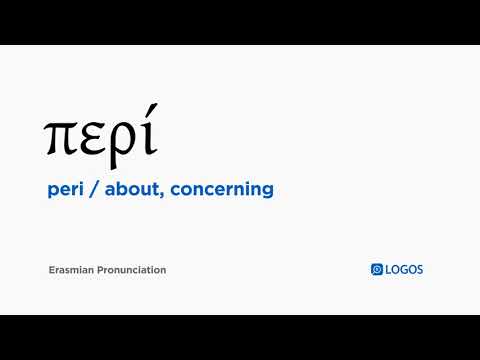 How to pronounce Peri in Biblical Greek - (περί / about, concerning)