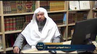 حكم من أكل أو شرب ناسيًا في نهار رمضان image