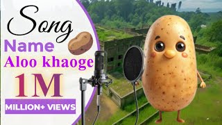 Aloo Khaoge song | Aloo khaoge Pop + Light Rap Mix song 🥔